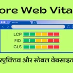 Core Web Vitals