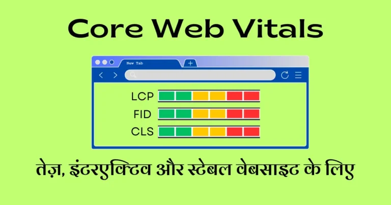 Core Web Vitals