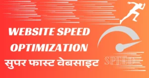 Website Speed Optimization