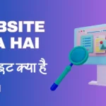 website kya hai