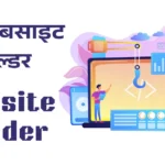 Website builder