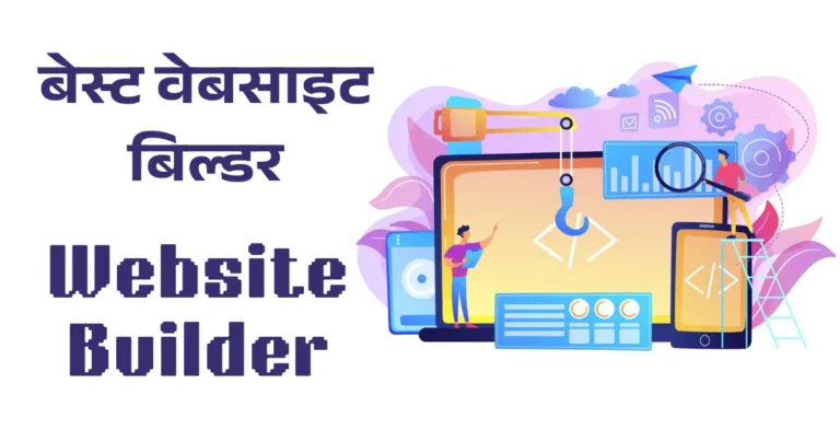 Website builder