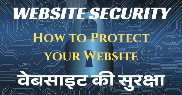 website security