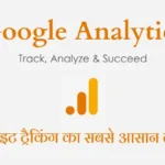 Analytic Featured