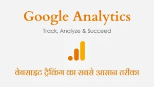 Analytic Featured