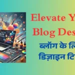 Blog Design Tips
