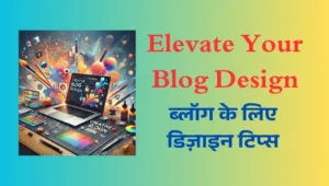 Blog Design Tips