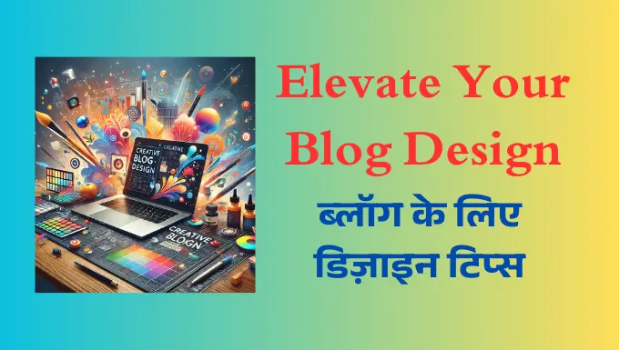 Blog Design Tips