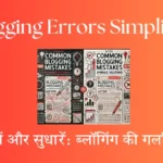Blogging Mistakes Featured
