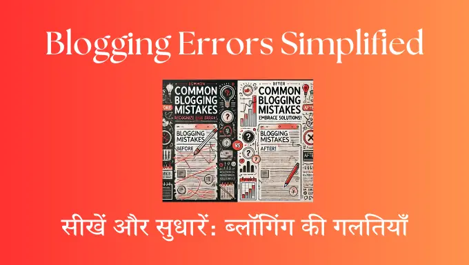 Blogging Mistakes Featured