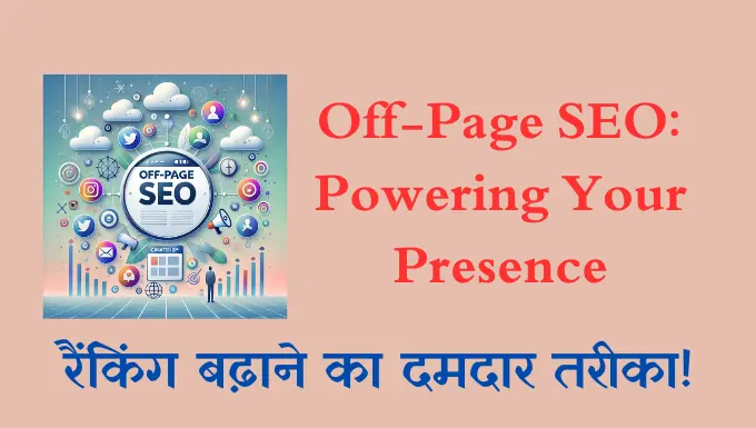 Featured Off-Page SEO