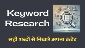 Keyword Research Featured