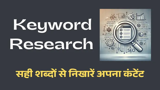 Keyword Research Featured