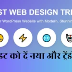 Latest Web Design Trends