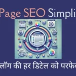 On-Page SEO Featured