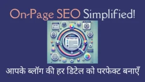 On-Page SEO Featured