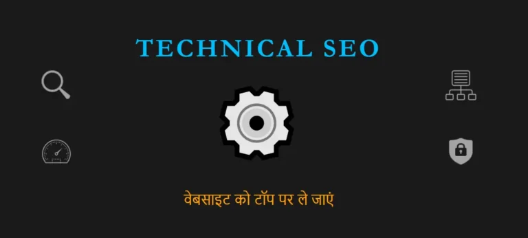 Technical SEO Featured