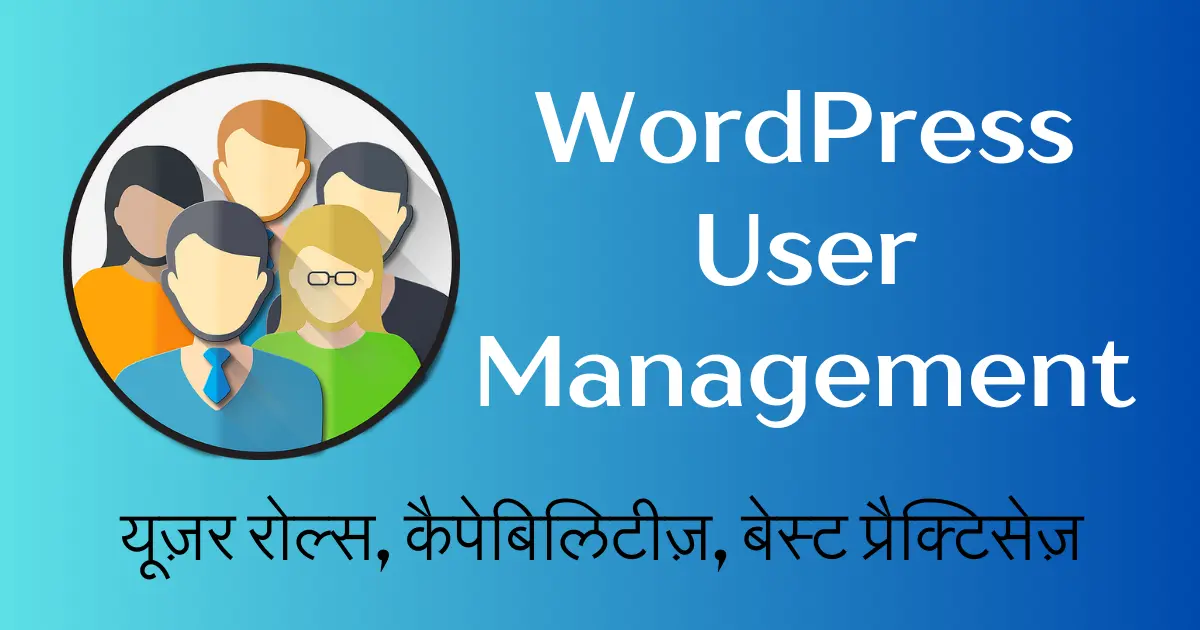 Simplified WordPress User Management In Just 10 Minutes - Ameazia